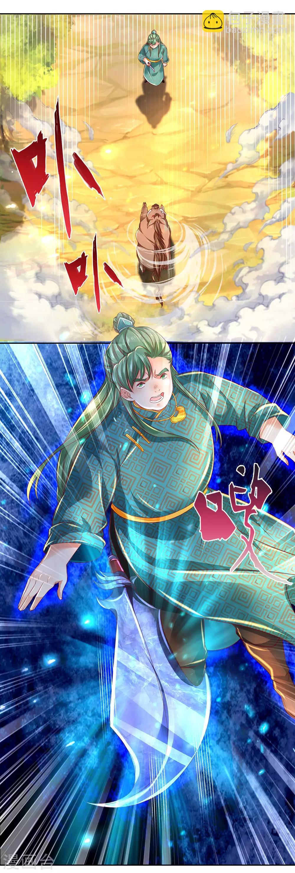 🍗逆天剑神 第316话 有朝一日，重回巅峰 第12页