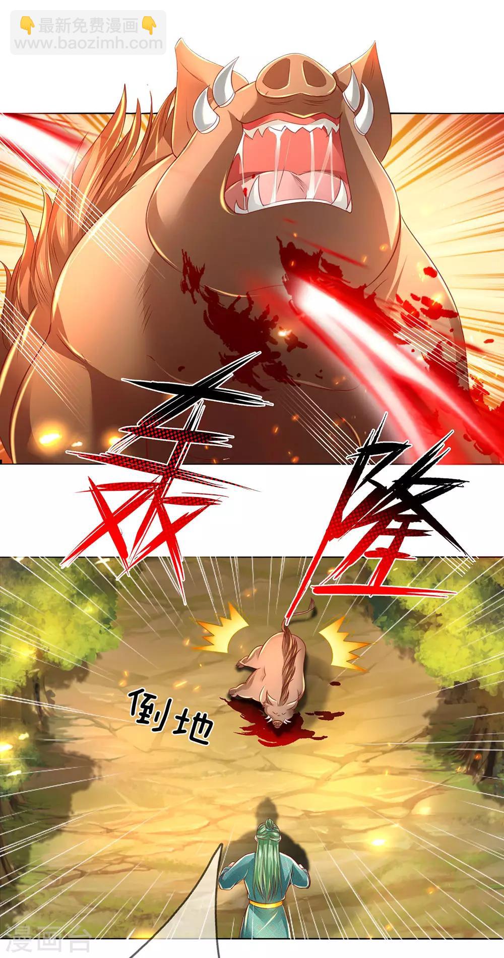 🍗逆天剑神 第316话 有朝一日，重回巅峰 第13页