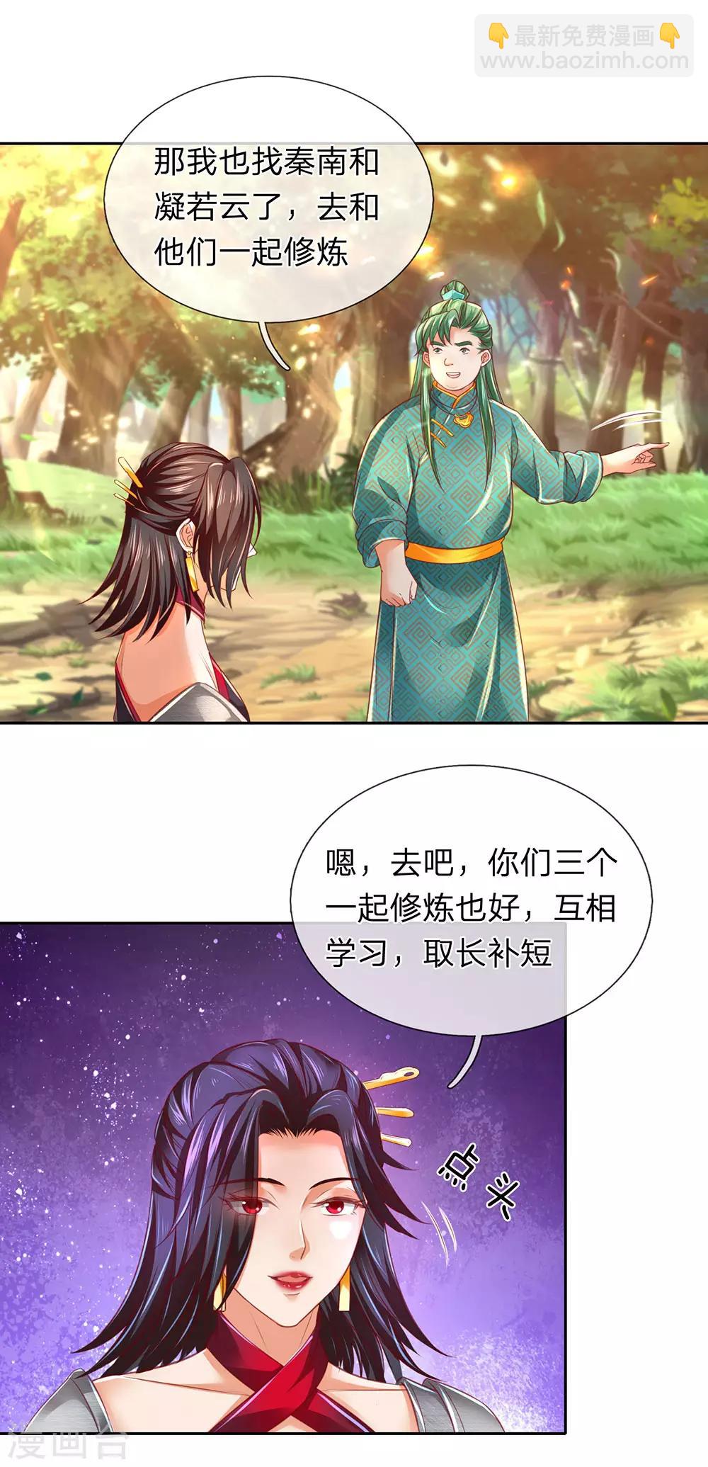 🍗逆天剑神 第316话 有朝一日，重回巅峰 第16页