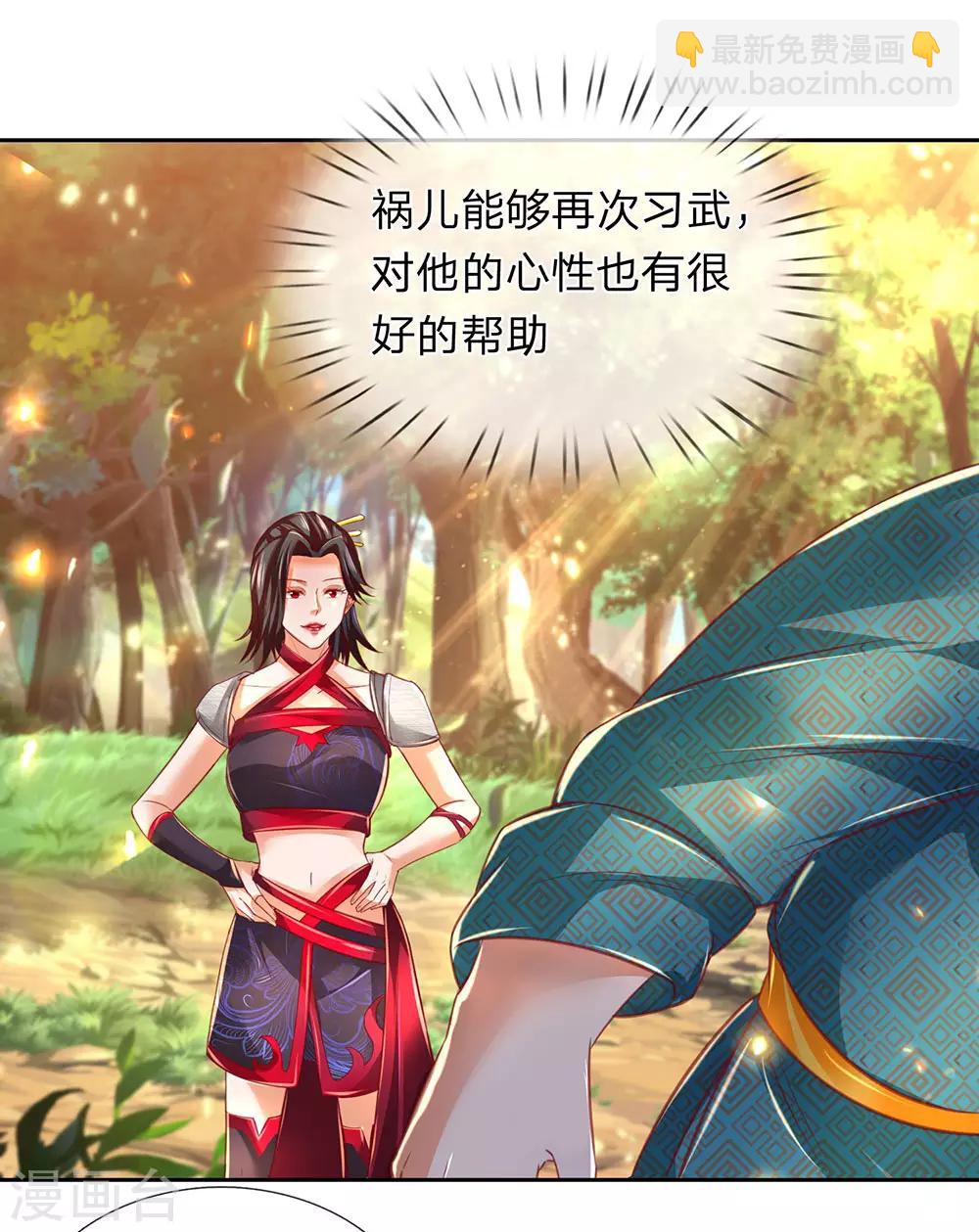 🍗逆天剑神 第316话 有朝一日，重回巅峰 第17页