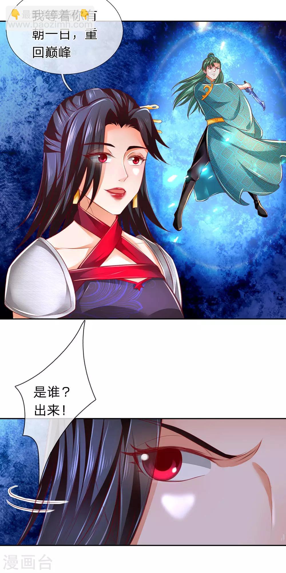 🍗逆天剑神 第316话 有朝一日，重回巅峰 第18页