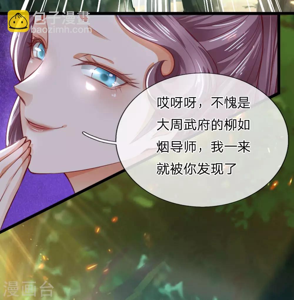 🍗逆天剑神 第316话 有朝一日，重回巅峰 第20页