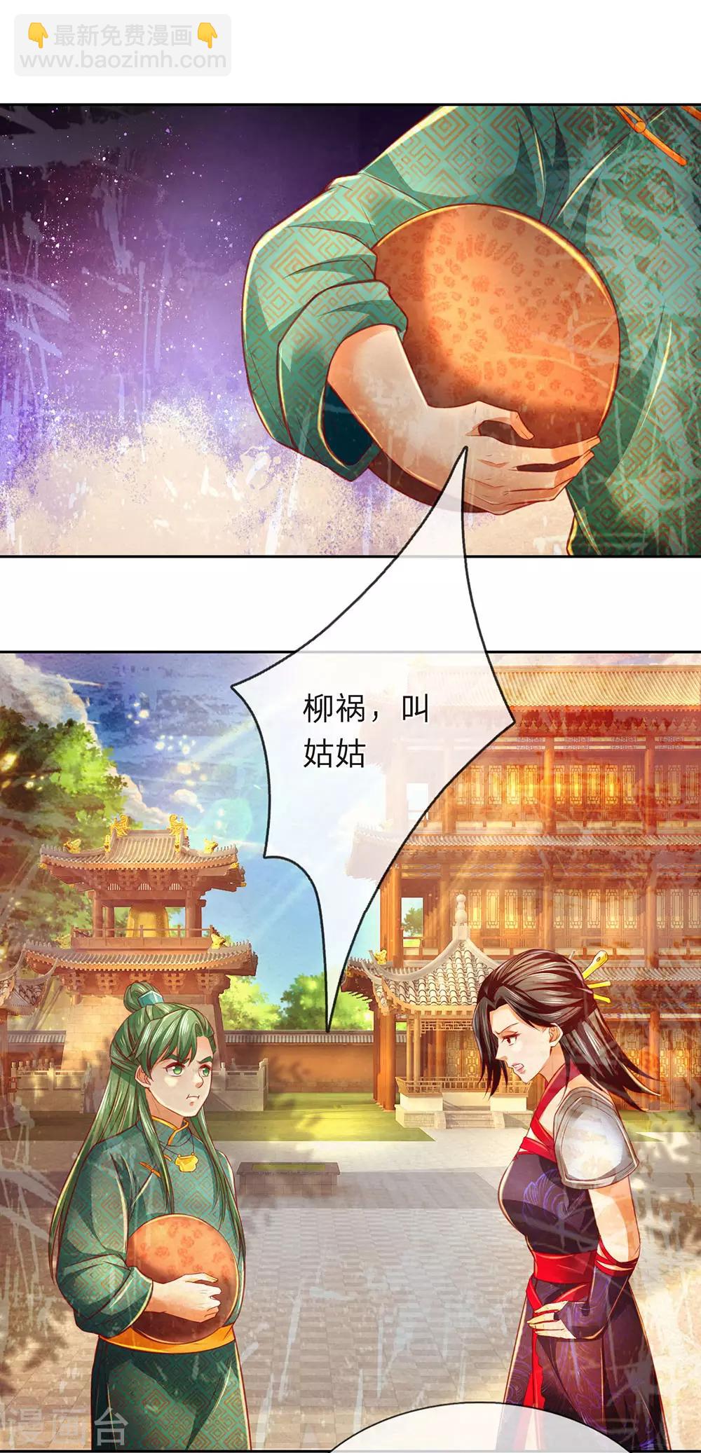🍗逆天剑神 第316话 有朝一日，重回巅峰 第5页