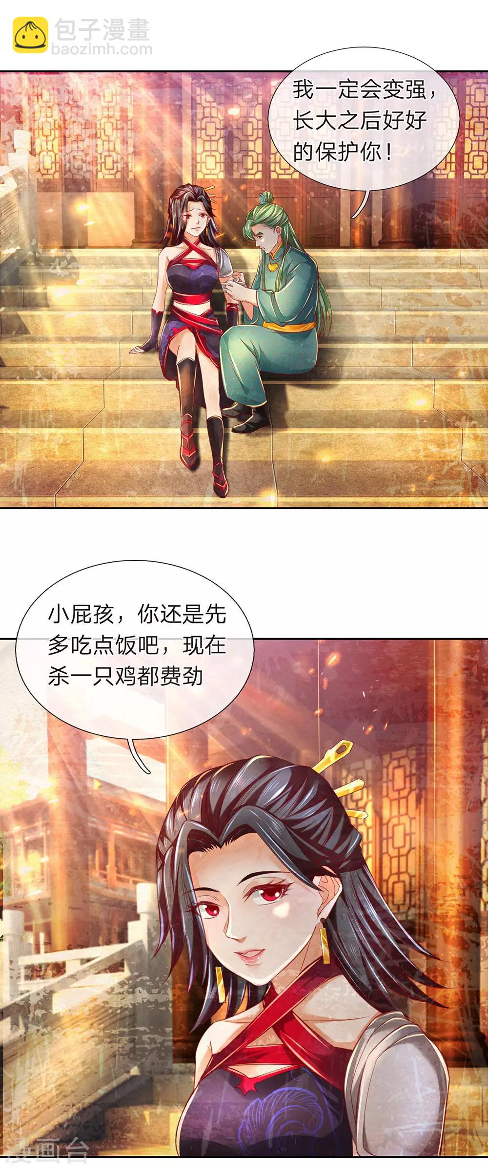 🍗逆天剑神 第316话 有朝一日，重回巅峰 第7页