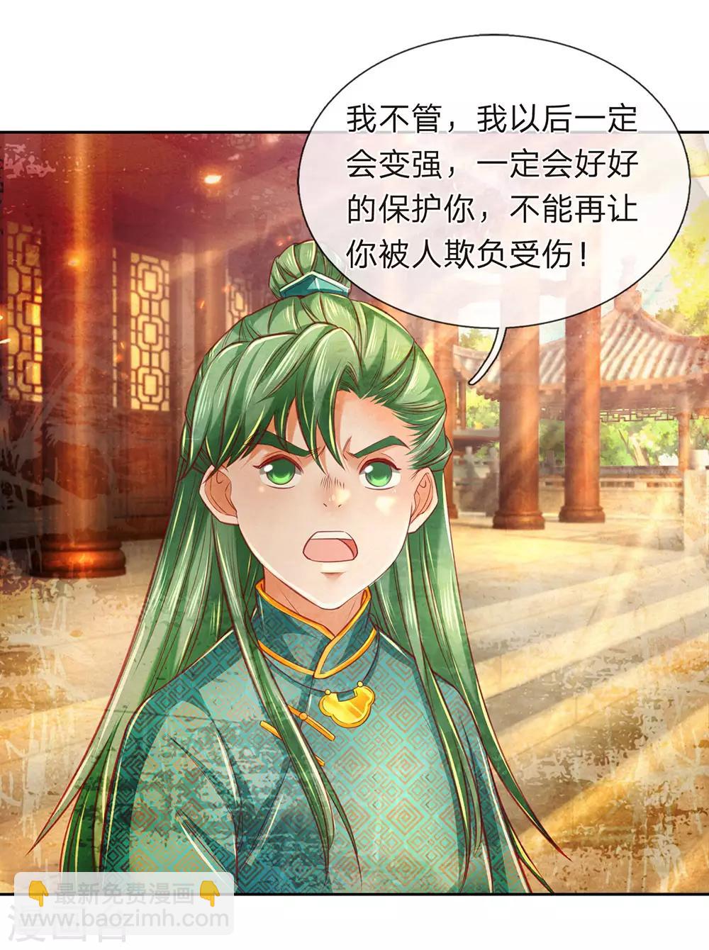 🍗逆天剑神 第316话 有朝一日，重回巅峰 第8页