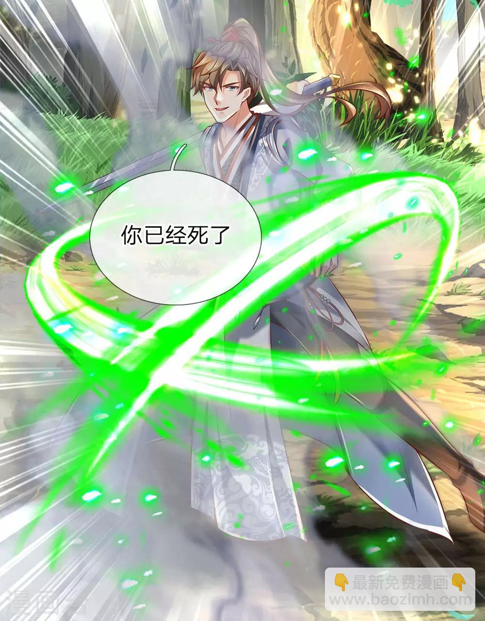 🍗逆天剑神 第318话 利用雷电，麻痹对手 第12页