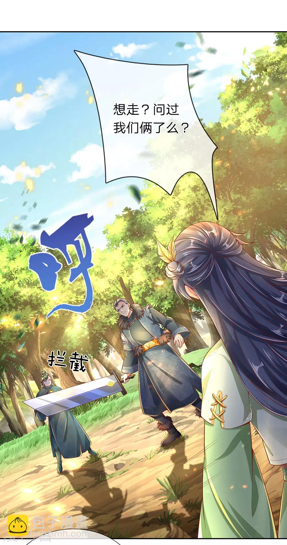 🍗逆天剑神 第318话 利用雷电，麻痹对手 第16页