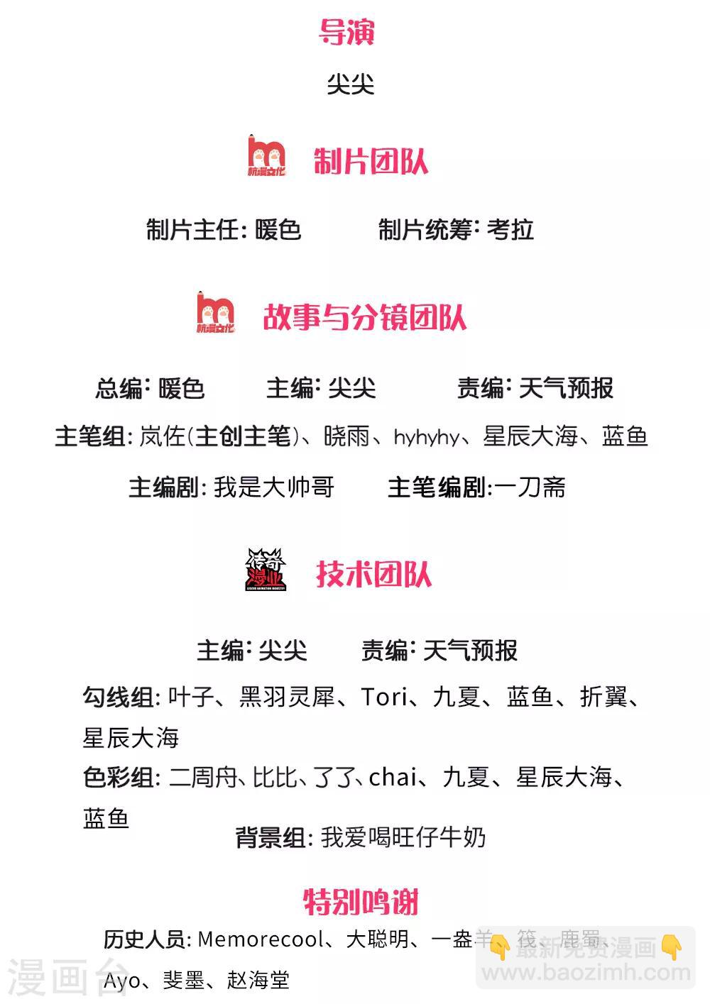 🍗逆天剑神 第318话 利用雷电，麻痹对手 第2页