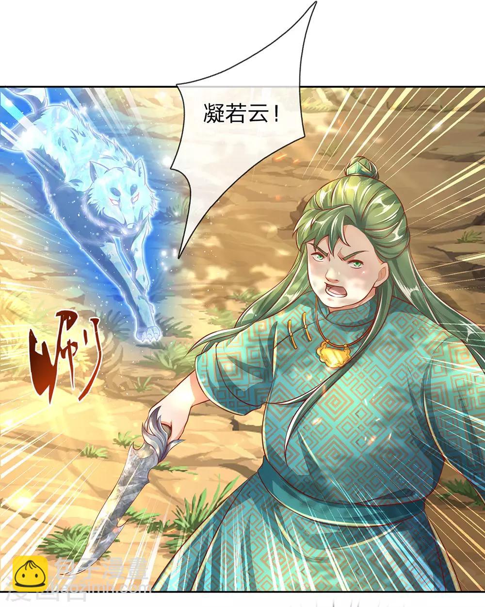 🍗逆天剑神 第318话 利用雷电，麻痹对手 第21页