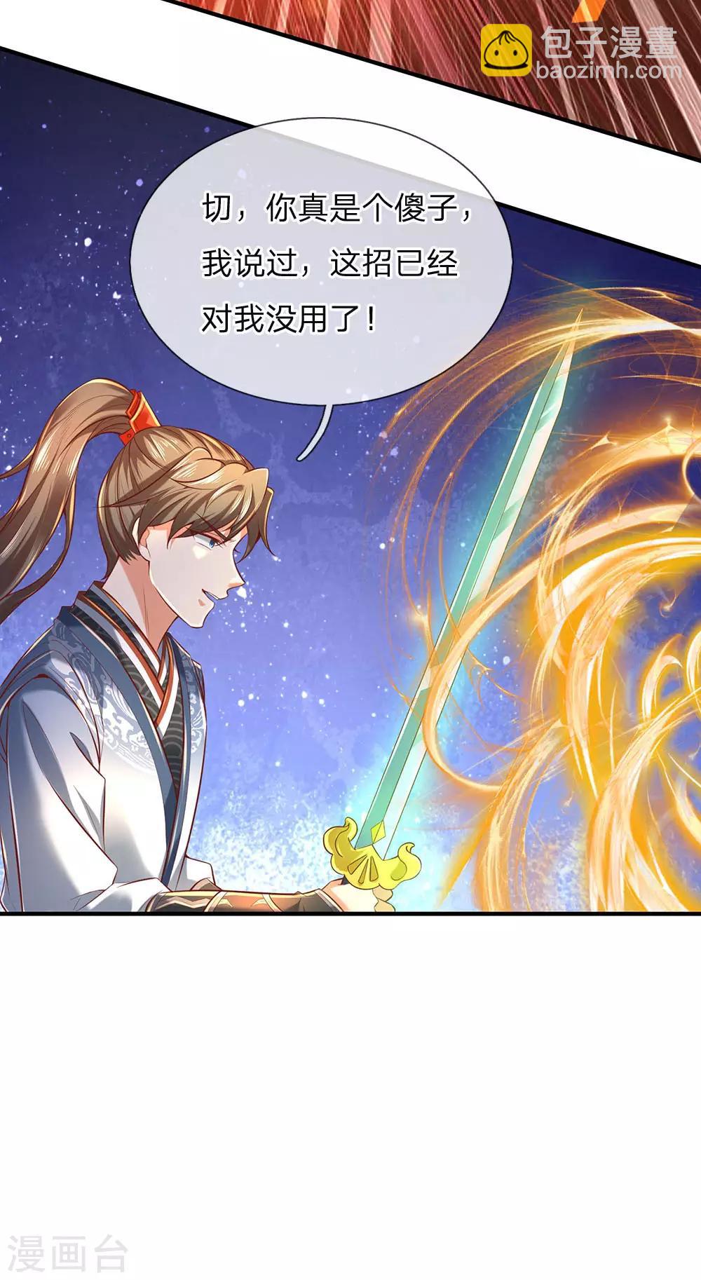 🍗逆天剑神 第318话 利用雷电，麻痹对手 第7页