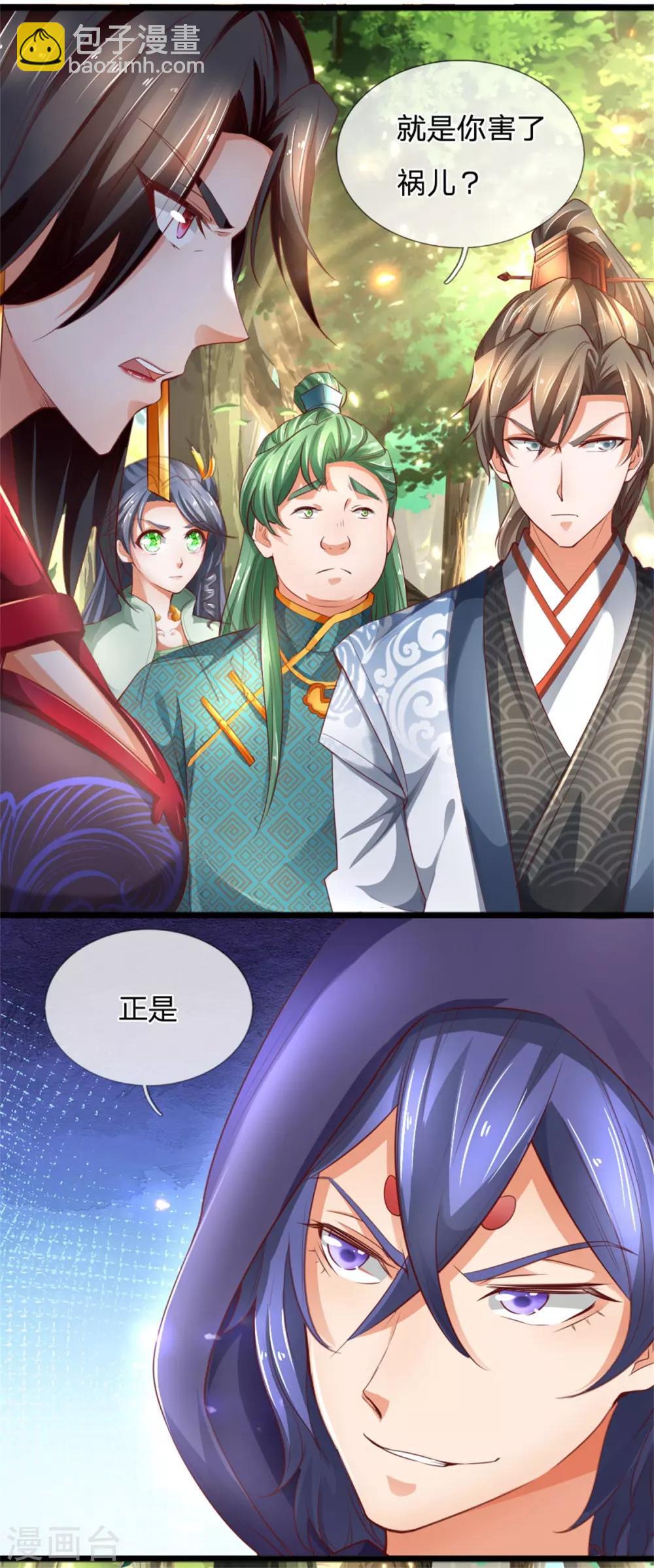 🍗逆天剑神 第321话 多说无益，付出代价 第11页