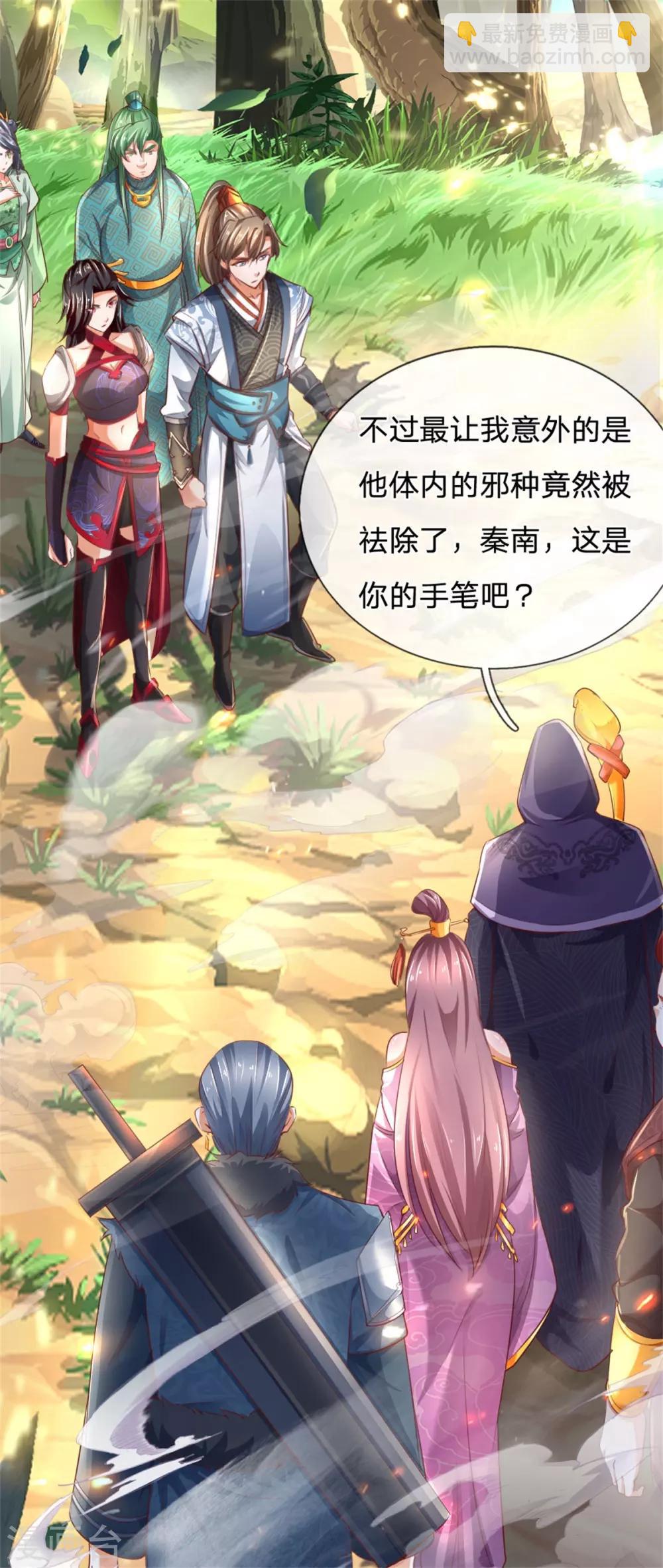 🍗逆天剑神 第321话 多说无益，付出代价 第12页