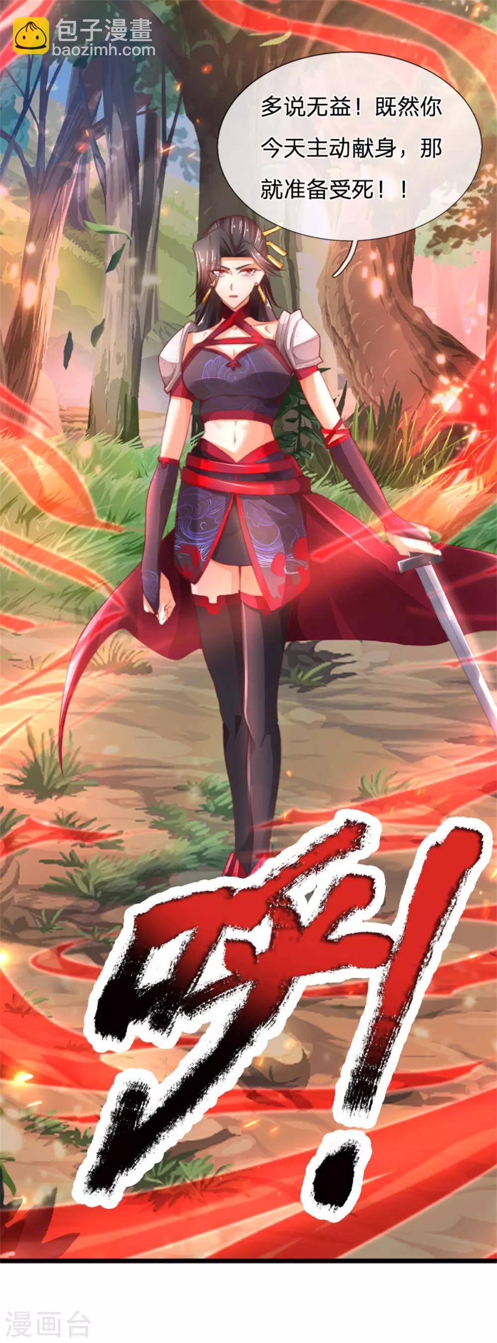 🍗逆天剑神 第321话 多说无益，付出代价 第15页