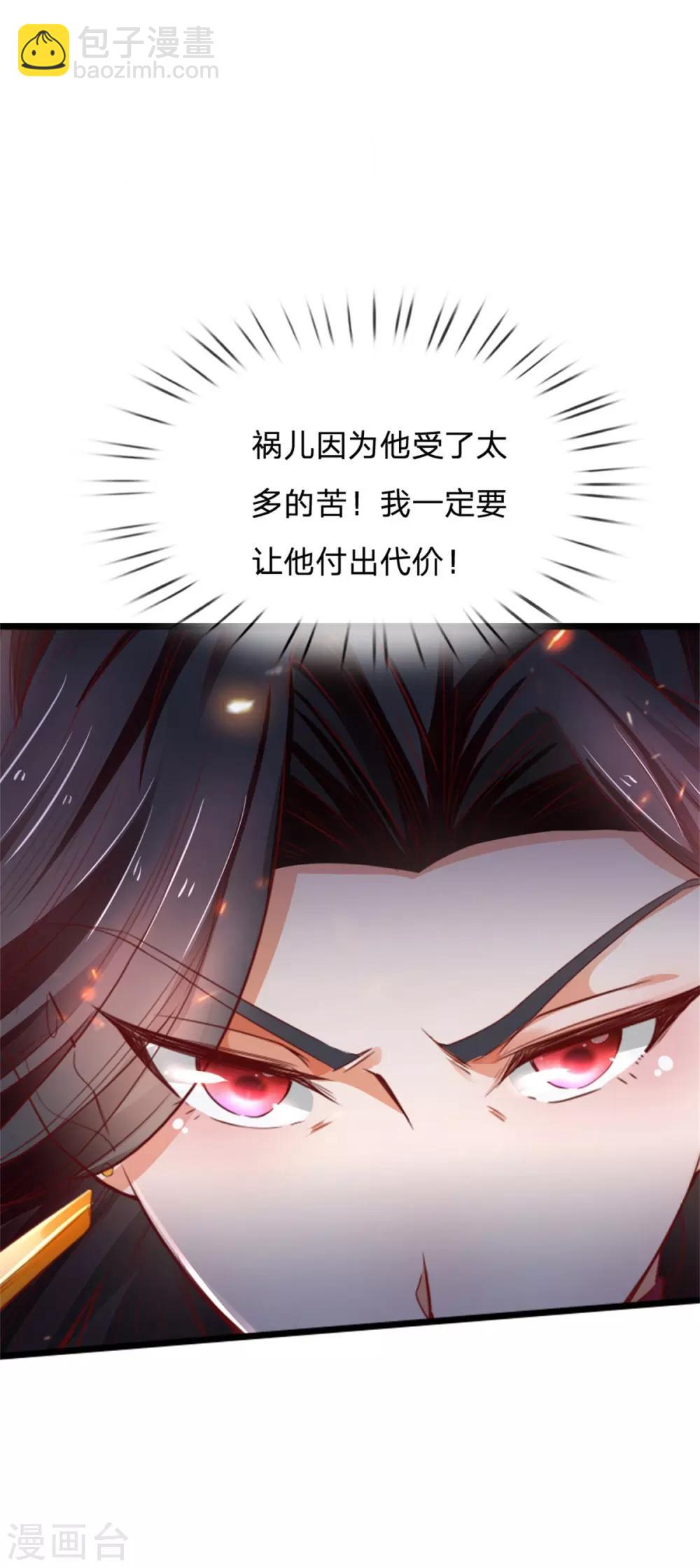 🍗逆天剑神 第321话 多说无益，付出代价 第16页