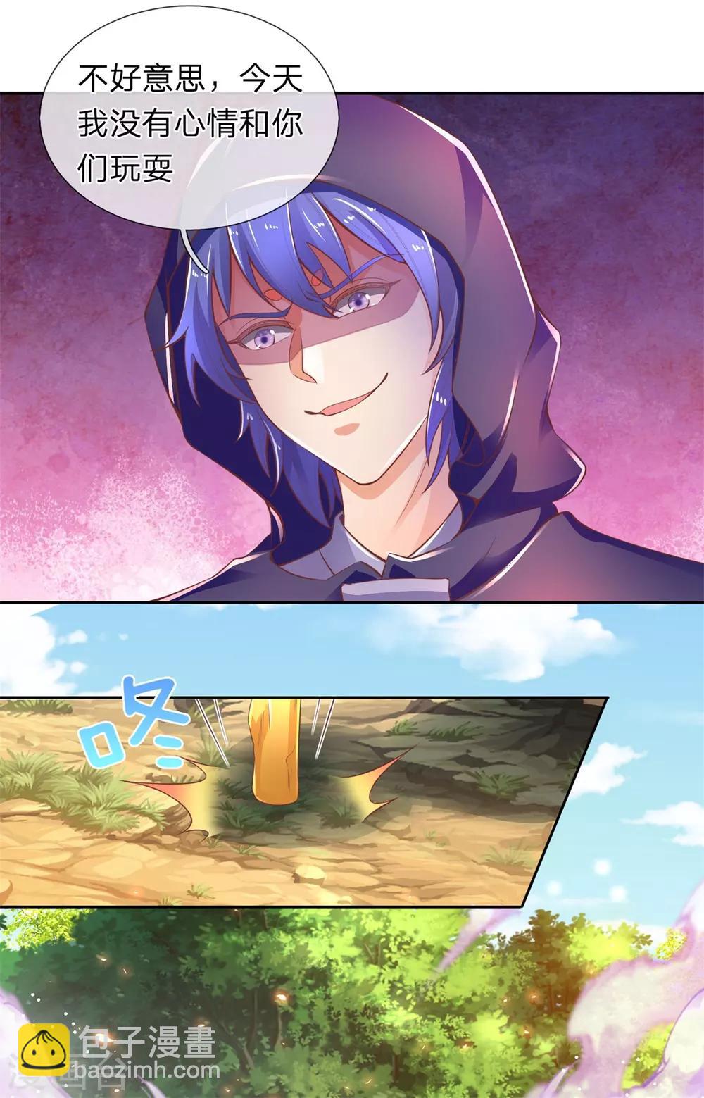 🍗逆天剑神 第321话 多说无益，付出代价 第17页