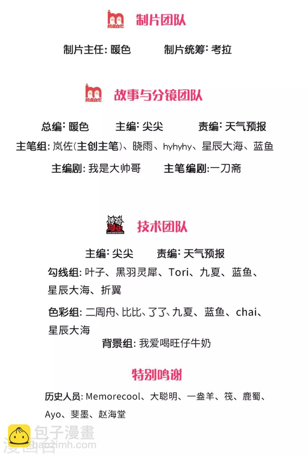 🍗逆天剑神 第321话 多说无益，付出代价 第2页