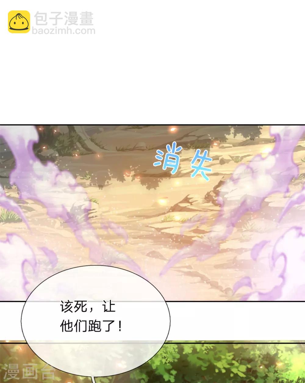 🍗逆天剑神 第321话 多说无益，付出代价 第20页