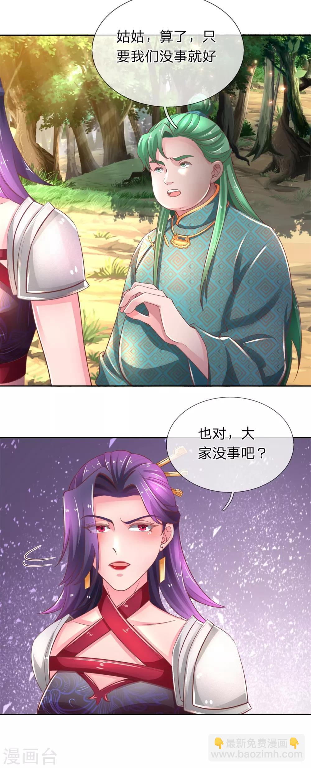 🍗逆天剑神 第321话 多说无益，付出代价 第22页