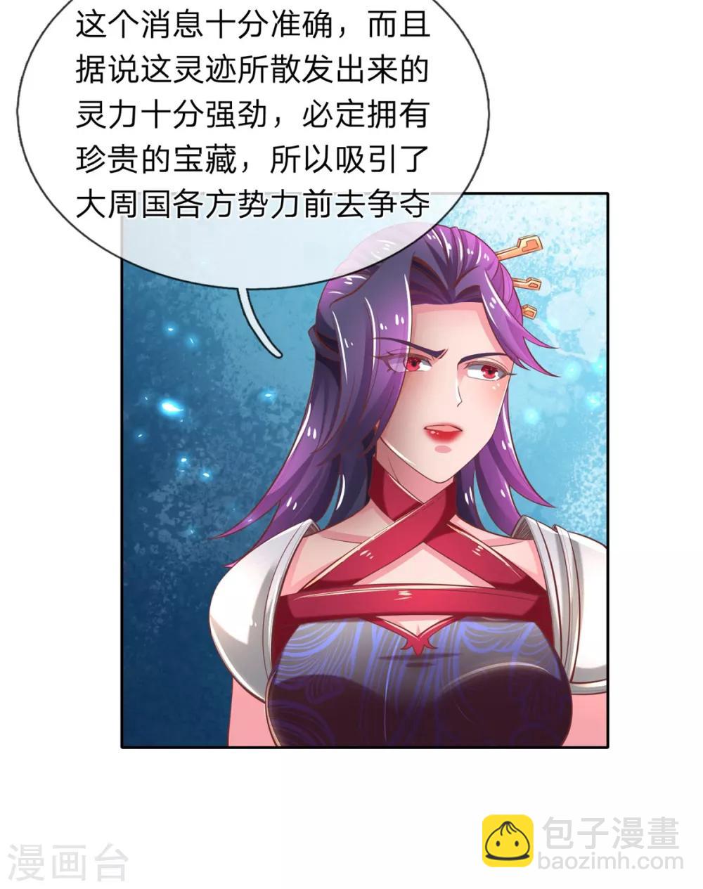 🍗逆天剑神 第321话 多说无益，付出代价 第27页