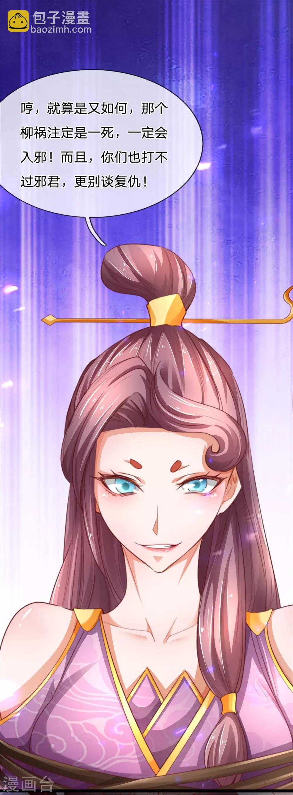🍗逆天剑神 第321话 多说无益，付出代价 第3页