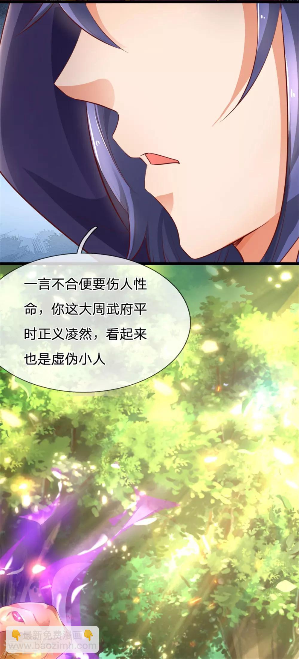 🍗逆天剑神 第321话 多说无益，付出代价 第7页