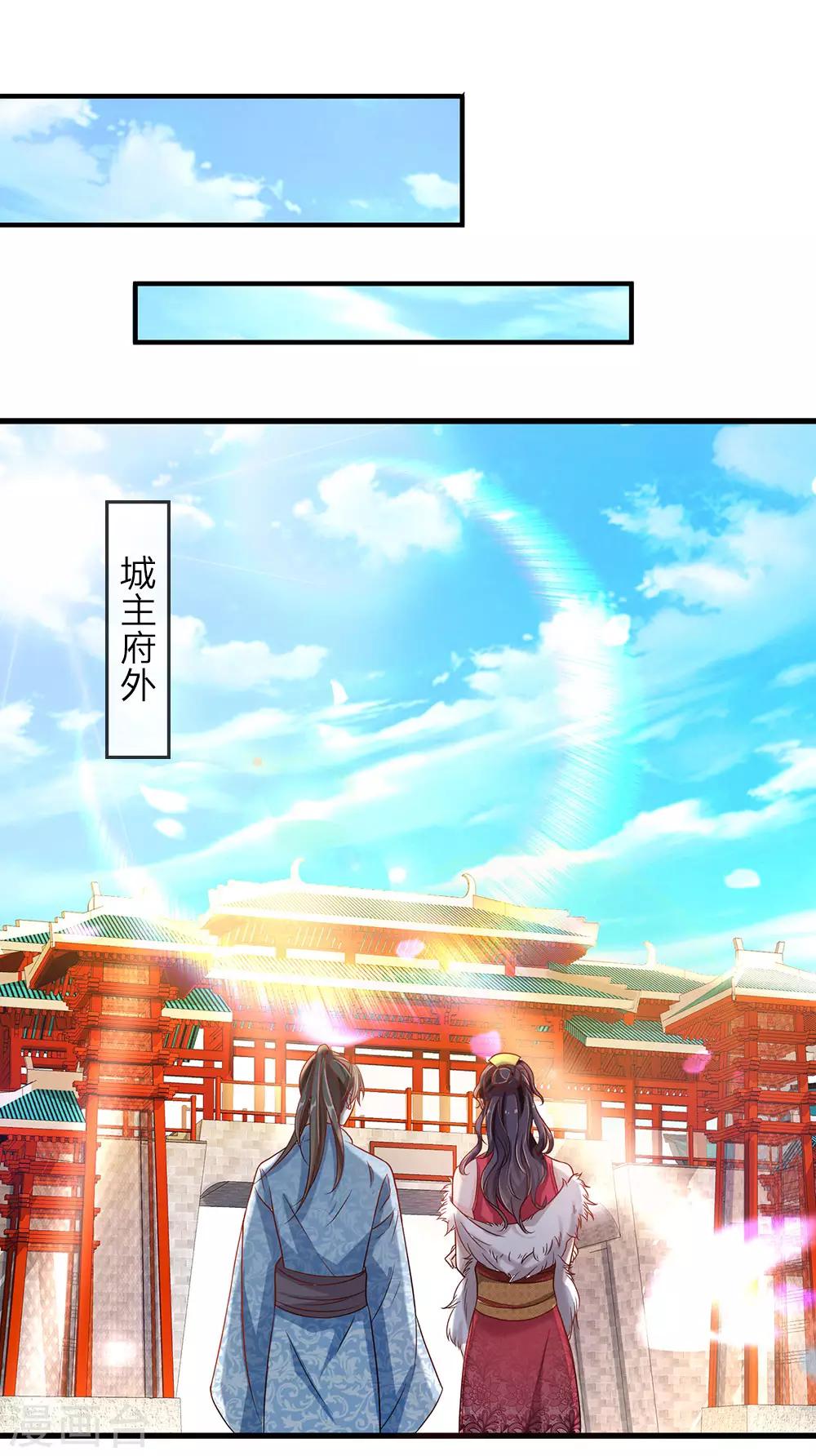 🍗逆天剑神 第34话 城主门外，嘴炮连连 第1页