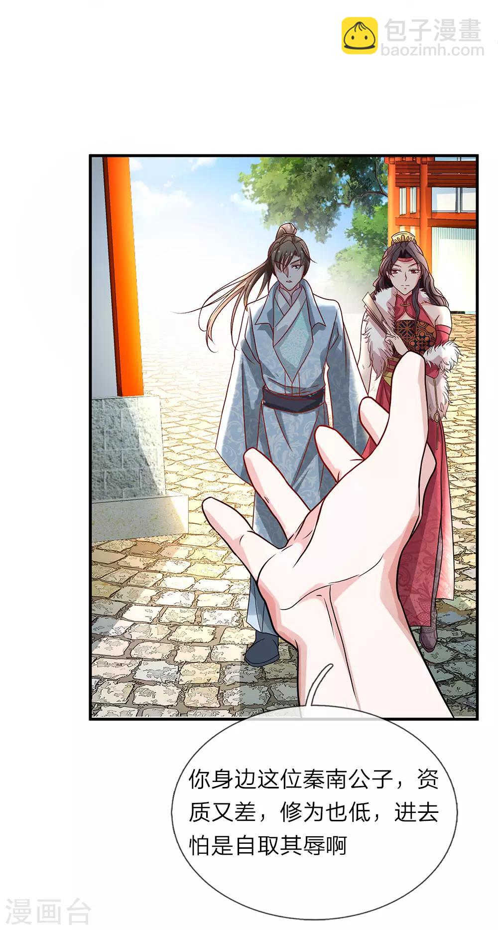 🍗逆天剑神 第34话 城主门外，嘴炮连连 第12页