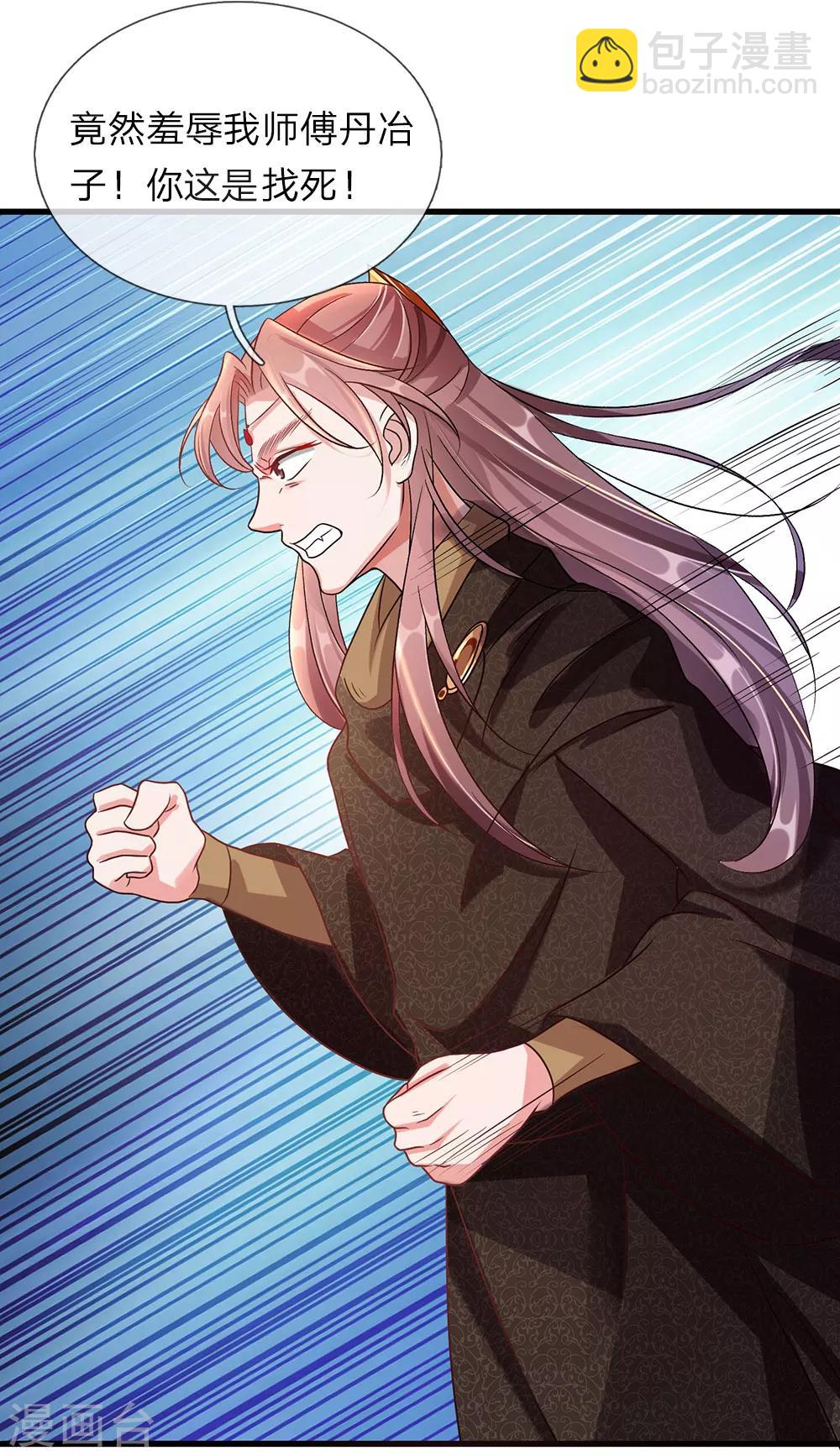 🍗逆天剑神 第34话 城主门外，嘴炮连连 第16页