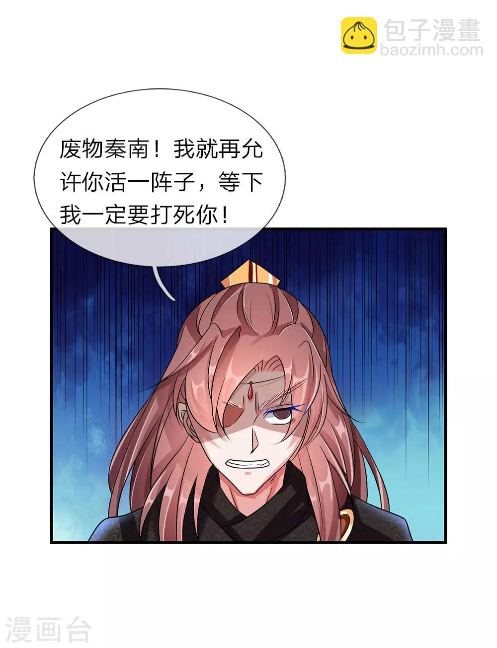 🍗逆天剑神 第34话 城主门外，嘴炮连连 第18页