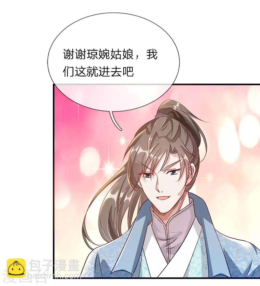 🍗逆天剑神 第34话 城主门外，嘴炮连连 第4页