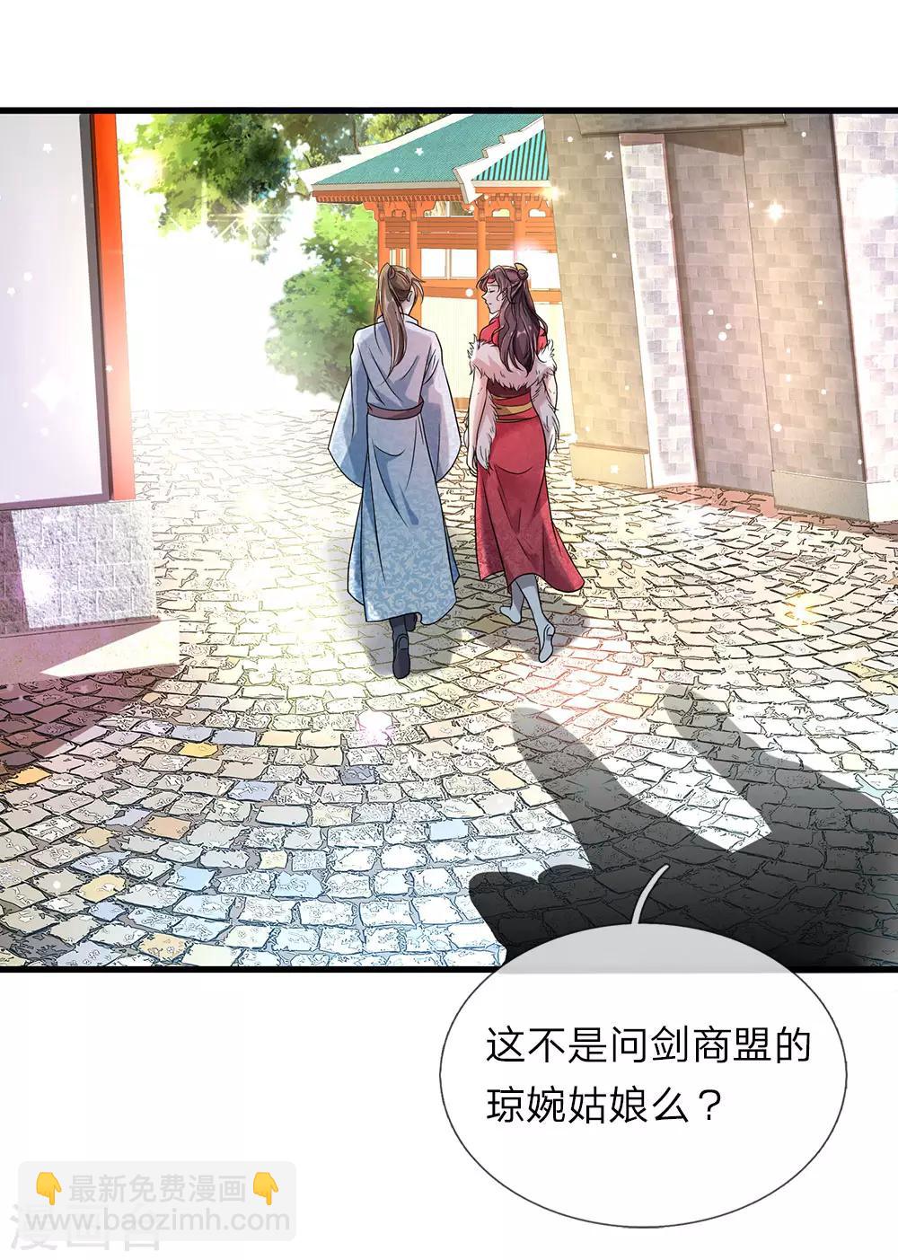 🍗逆天剑神 第34话 城主门外，嘴炮连连 第5页