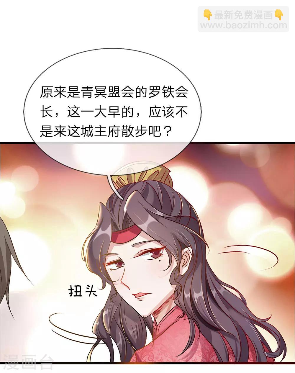 🍗逆天剑神 第34话 城主门外，嘴炮连连 第7页