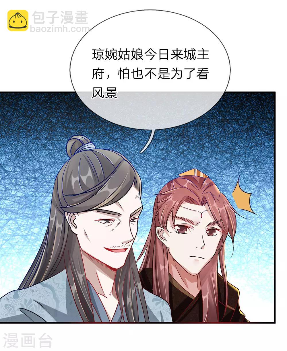 🍗逆天剑神 第34话 城主门外，嘴炮连连 第8页