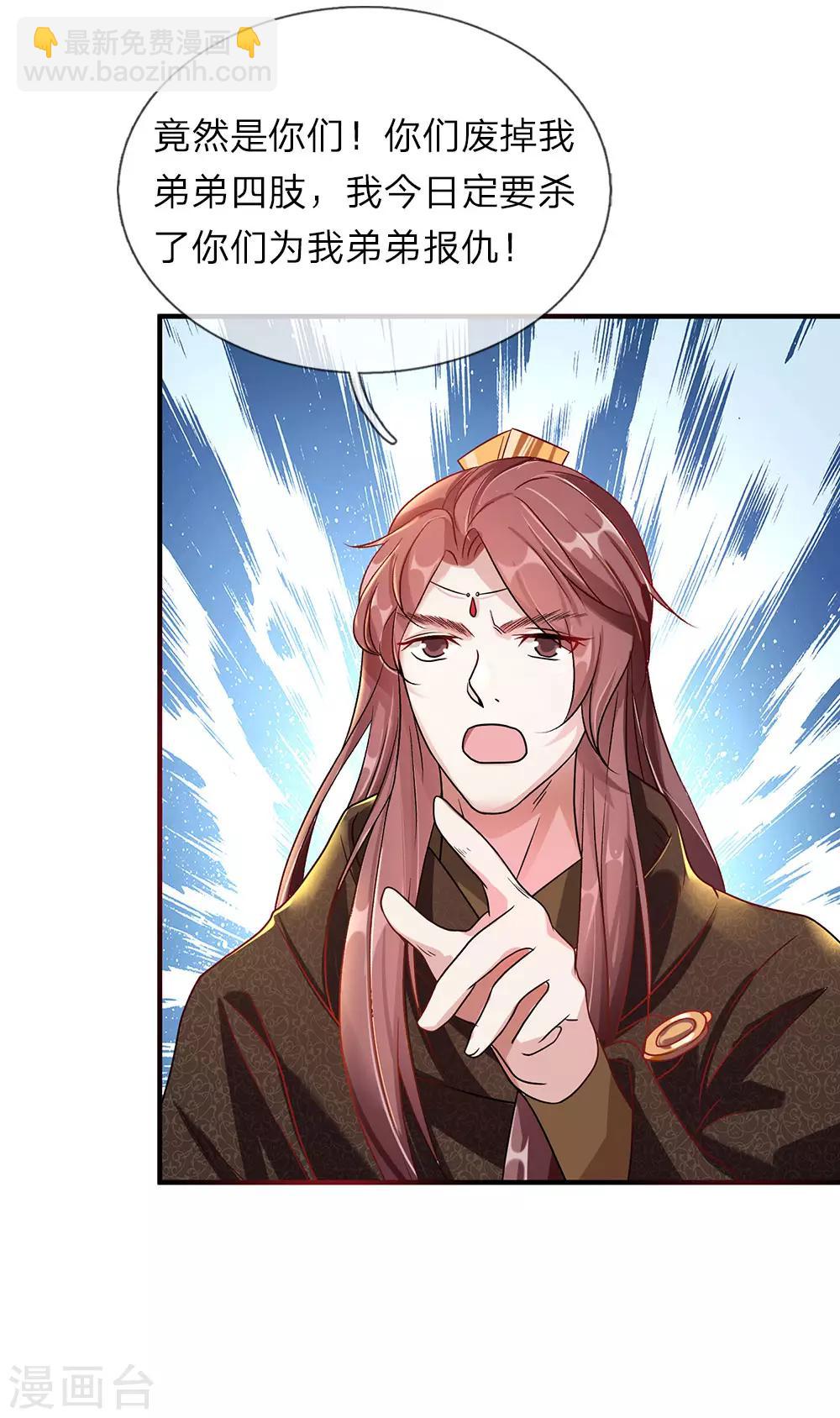 🍗逆天剑神 第34话 城主门外，嘴炮连连 第9页