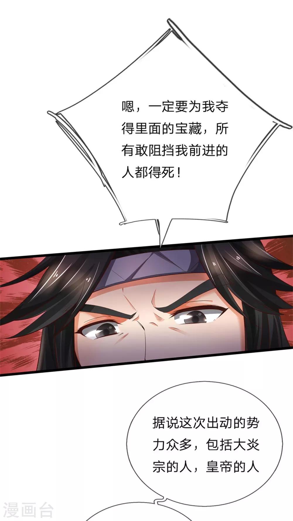 🍗逆天剑神 第323话 没有令牌，不得入内 第10页