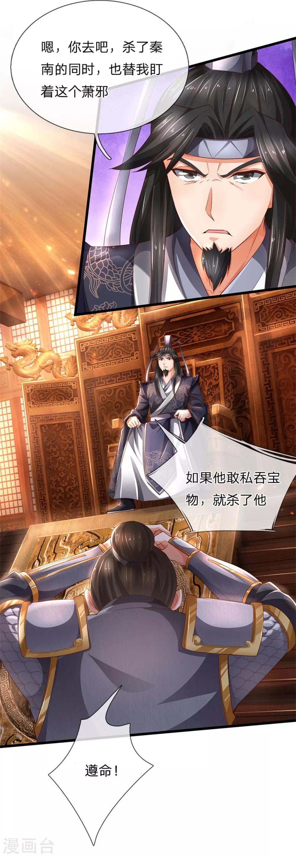 🍗逆天剑神 第323话 没有令牌，不得入内 第16页