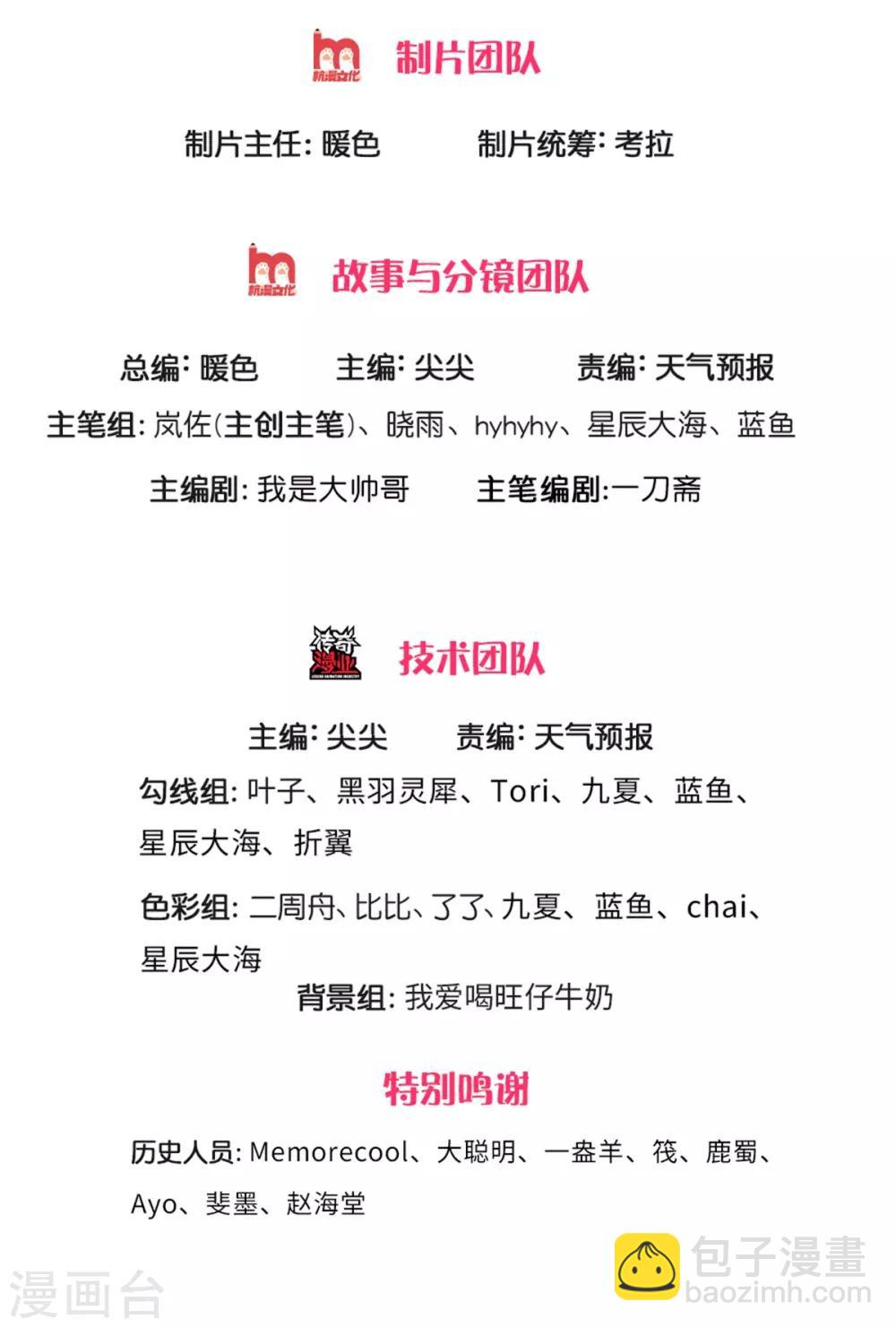 🍗逆天剑神 第323话 没有令牌，不得入内 第2页