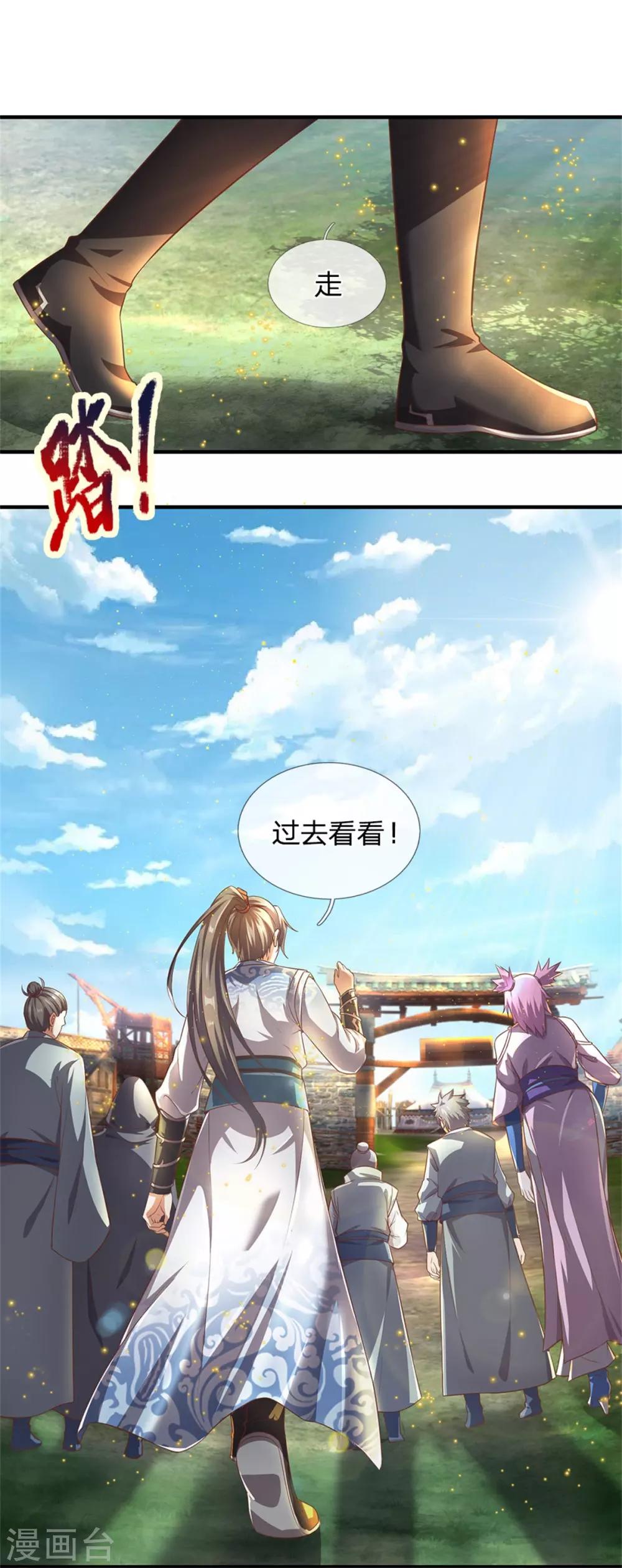 🍗逆天剑神 第323话 没有令牌，不得入内 第25页