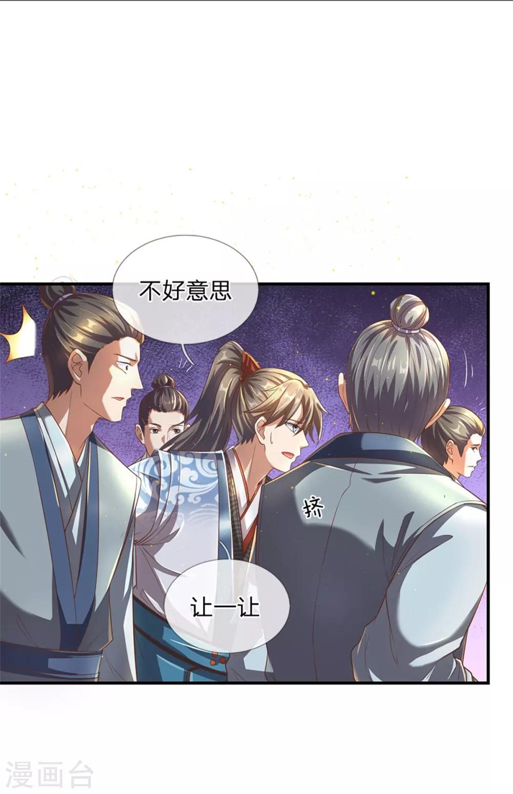 🍗逆天剑神 第323话 没有令牌，不得入内 第26页