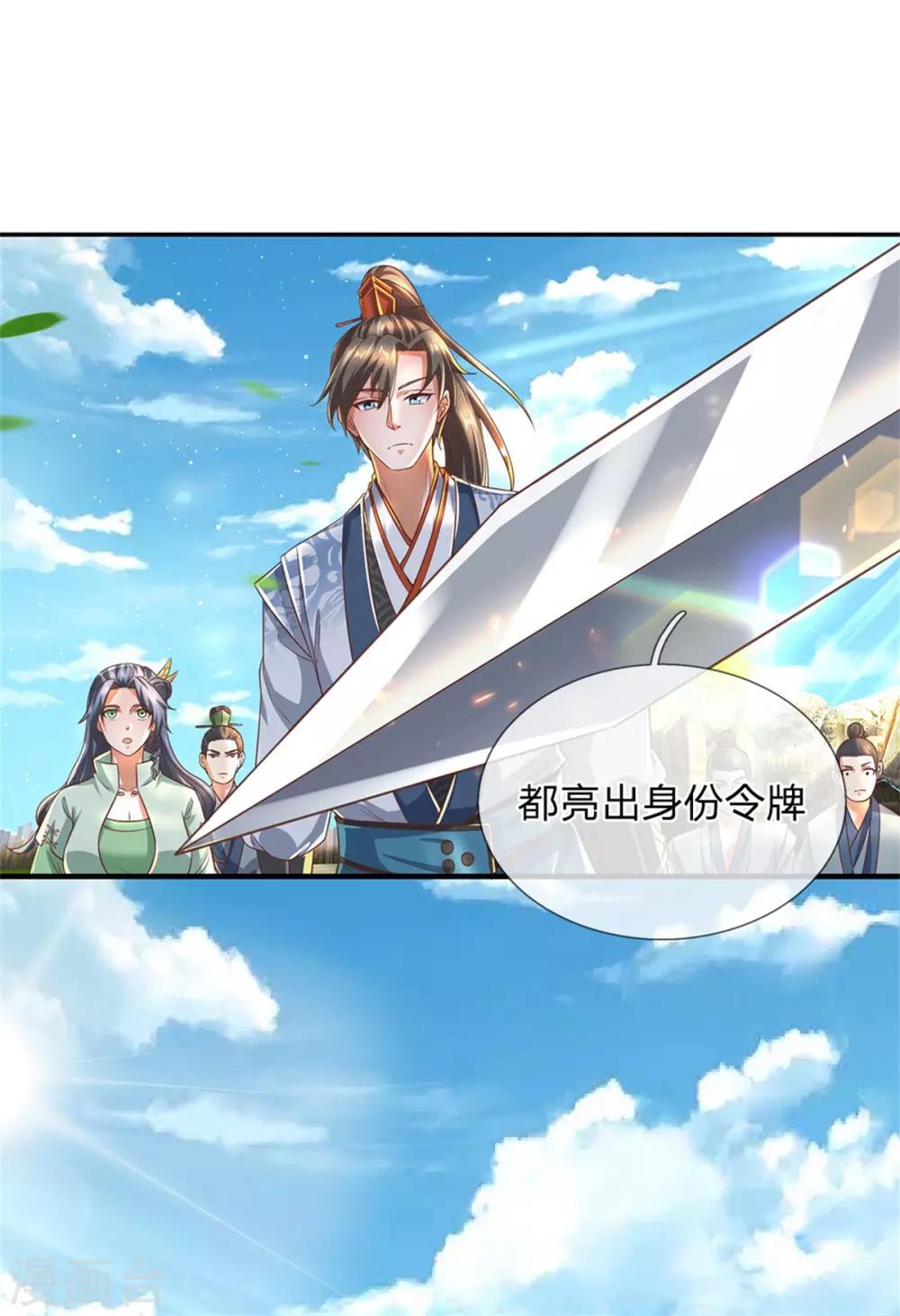 🍗逆天剑神 第323话 没有令牌，不得入内 第27页