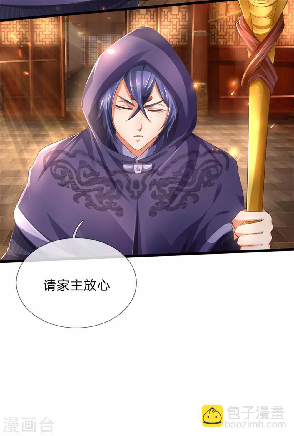 🍗逆天剑神 第323话 没有令牌，不得入内 第9页