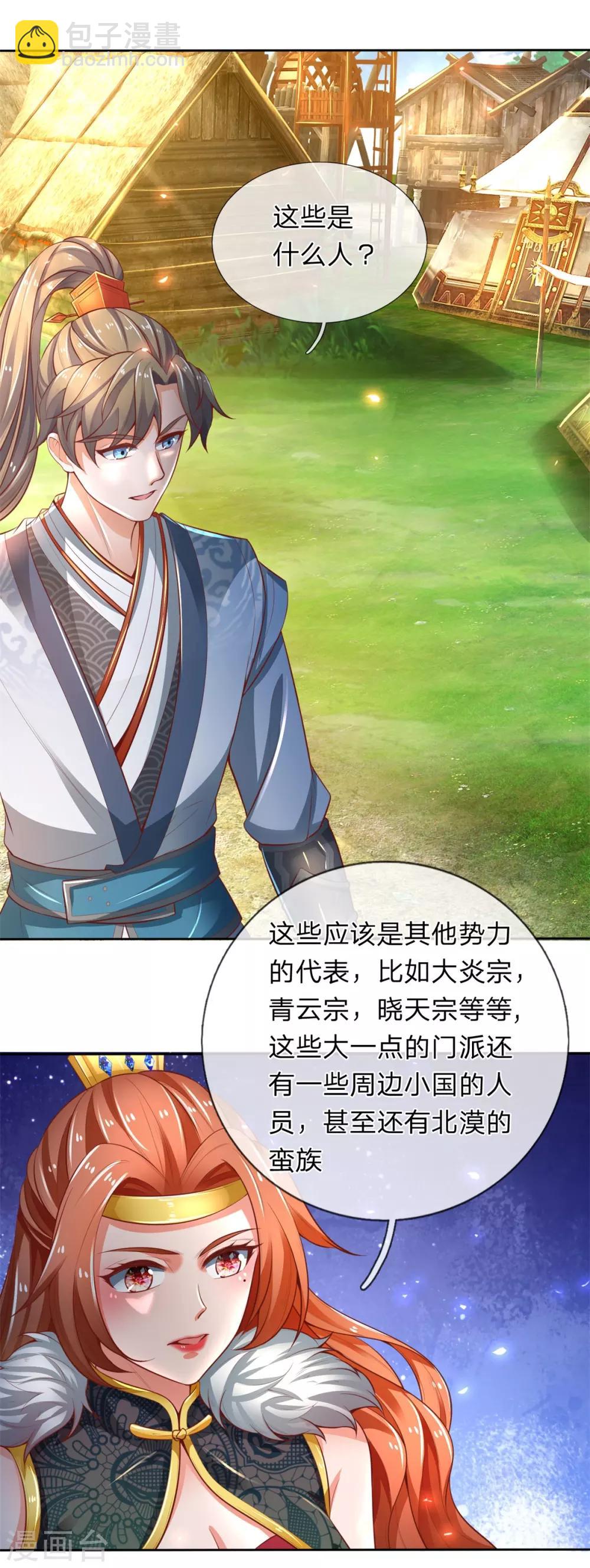 🍗逆天剑神 第325话 旧人相见，若云吃醋 第10页
