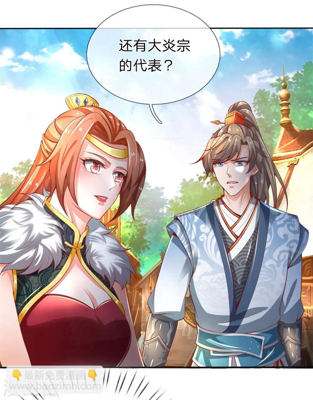 🍗逆天剑神 第325话 旧人相见，若云吃醋 第11页