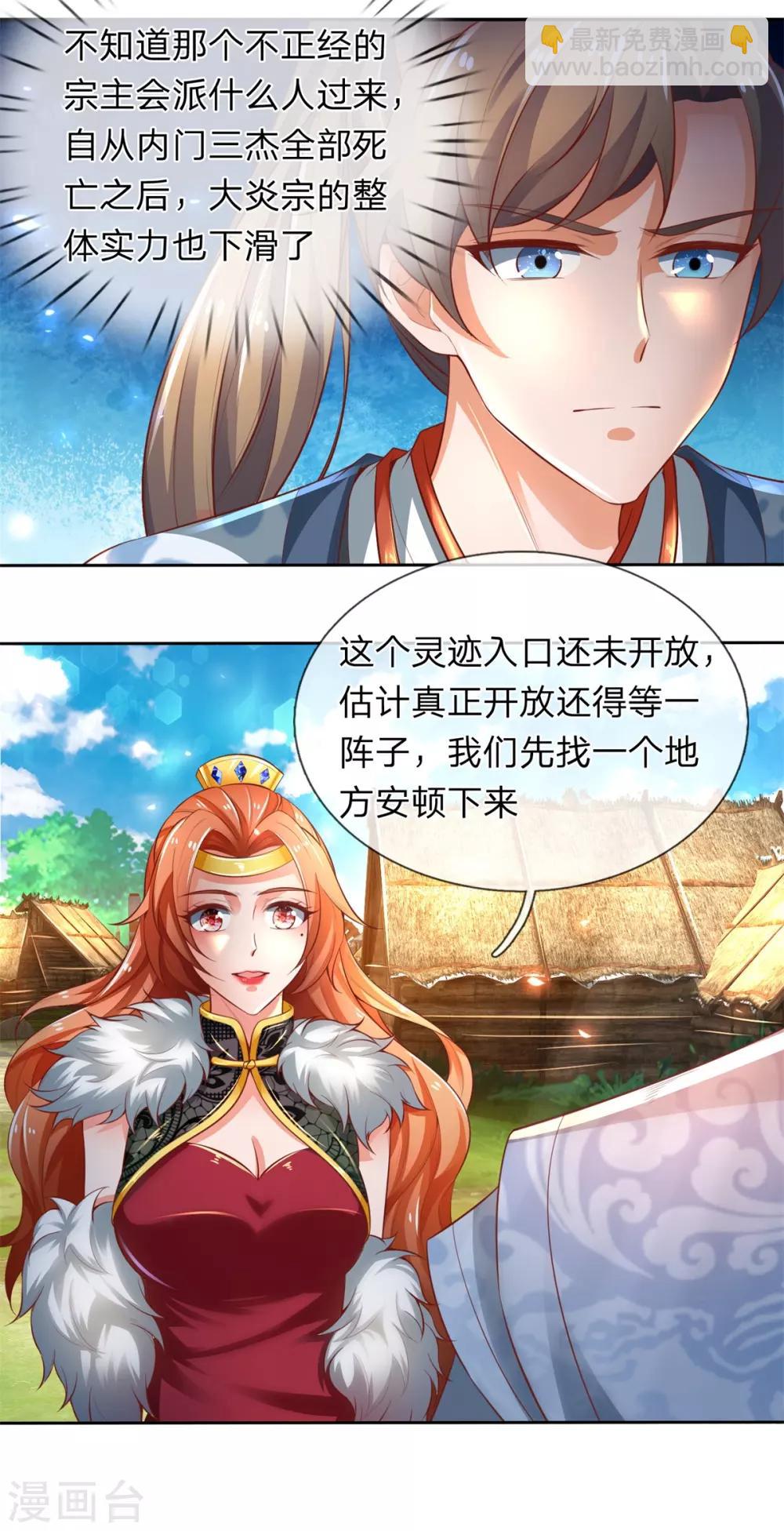 🍗逆天剑神 第325话 旧人相见，若云吃醋 第12页