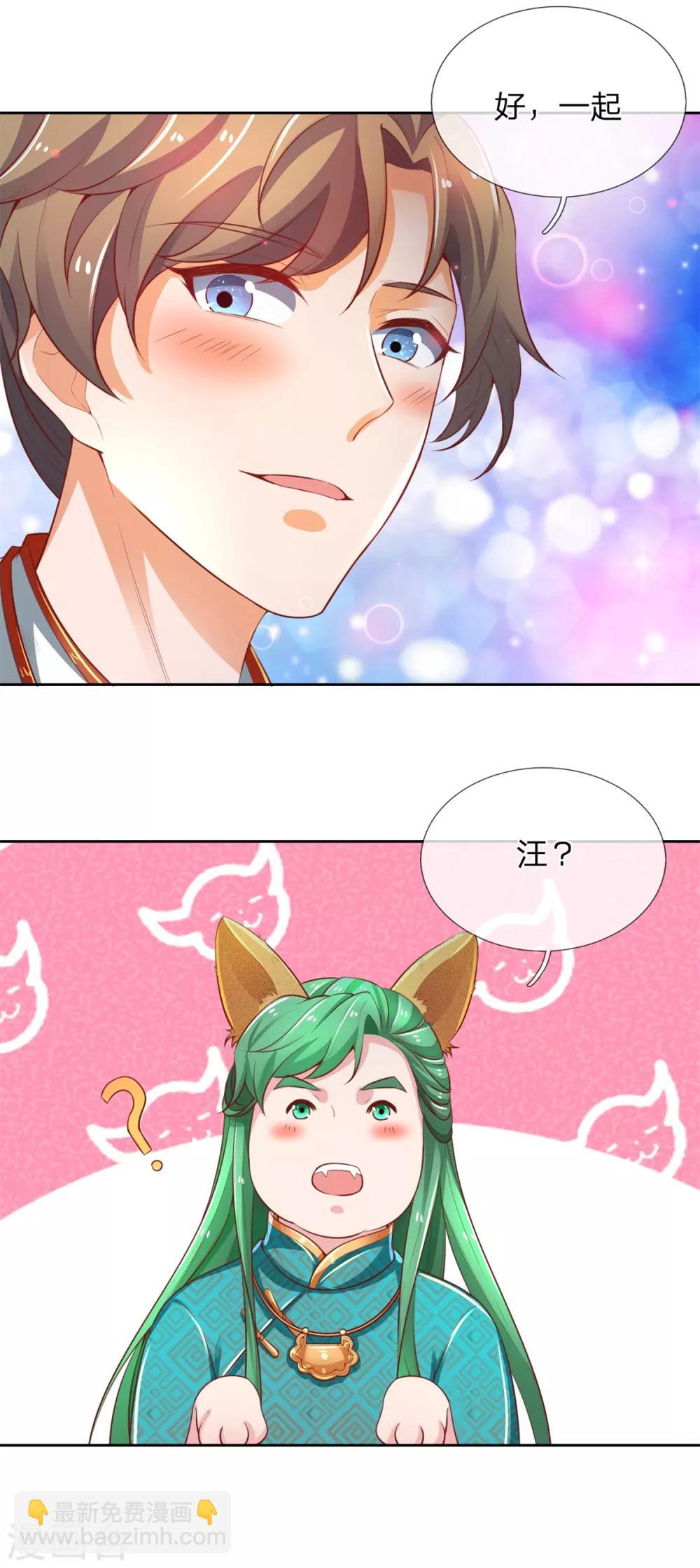 🍗逆天剑神 第325话 旧人相见，若云吃醋 第14页