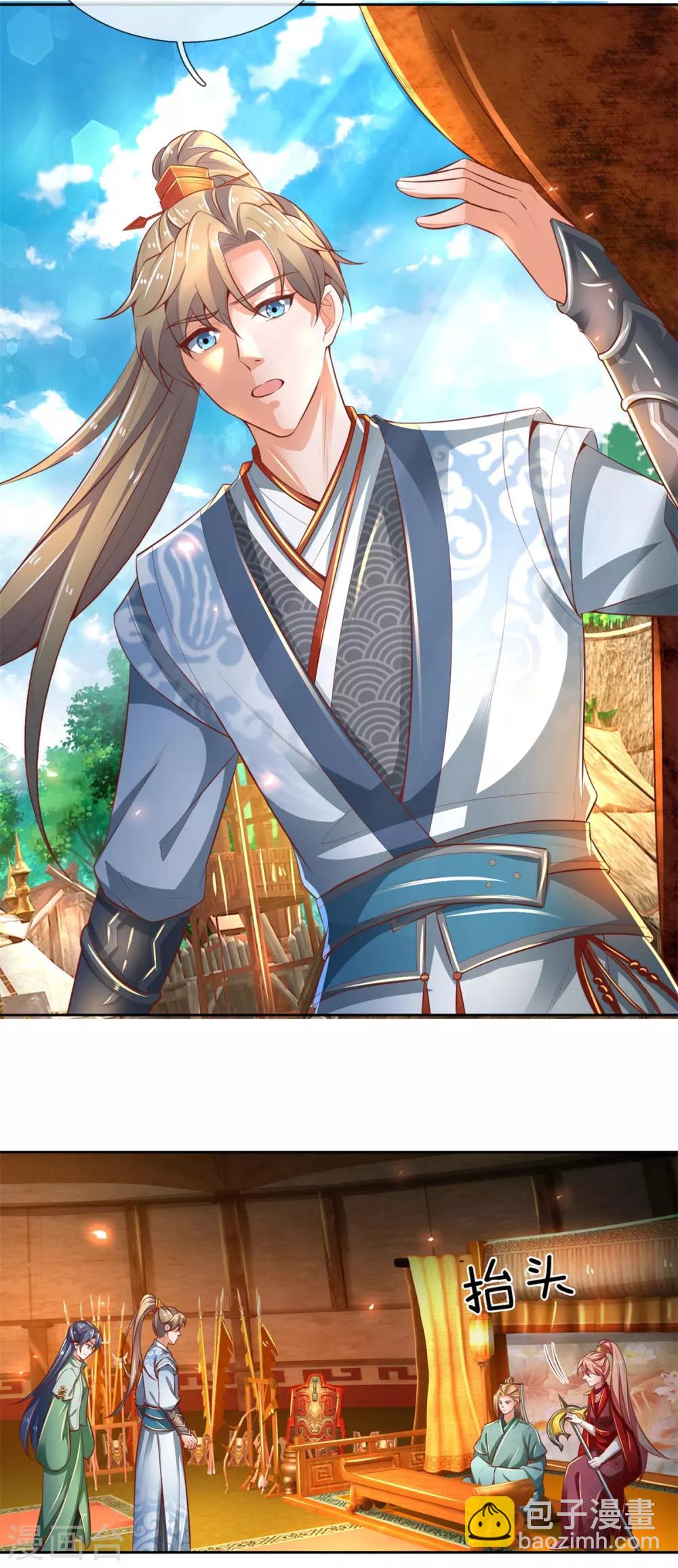 🍗逆天剑神 第325话 旧人相见，若云吃醋 第16页