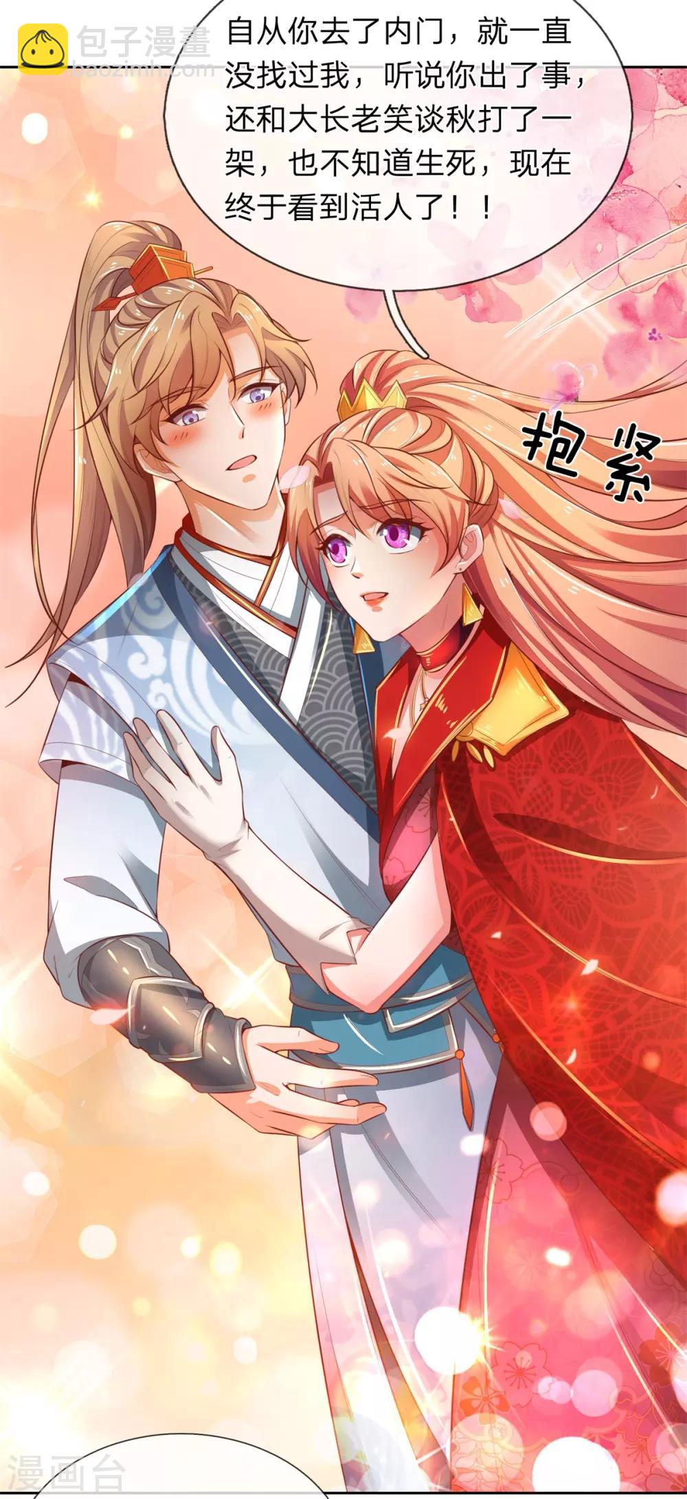 🍗逆天剑神 第325话 旧人相见，若云吃醋 第19页