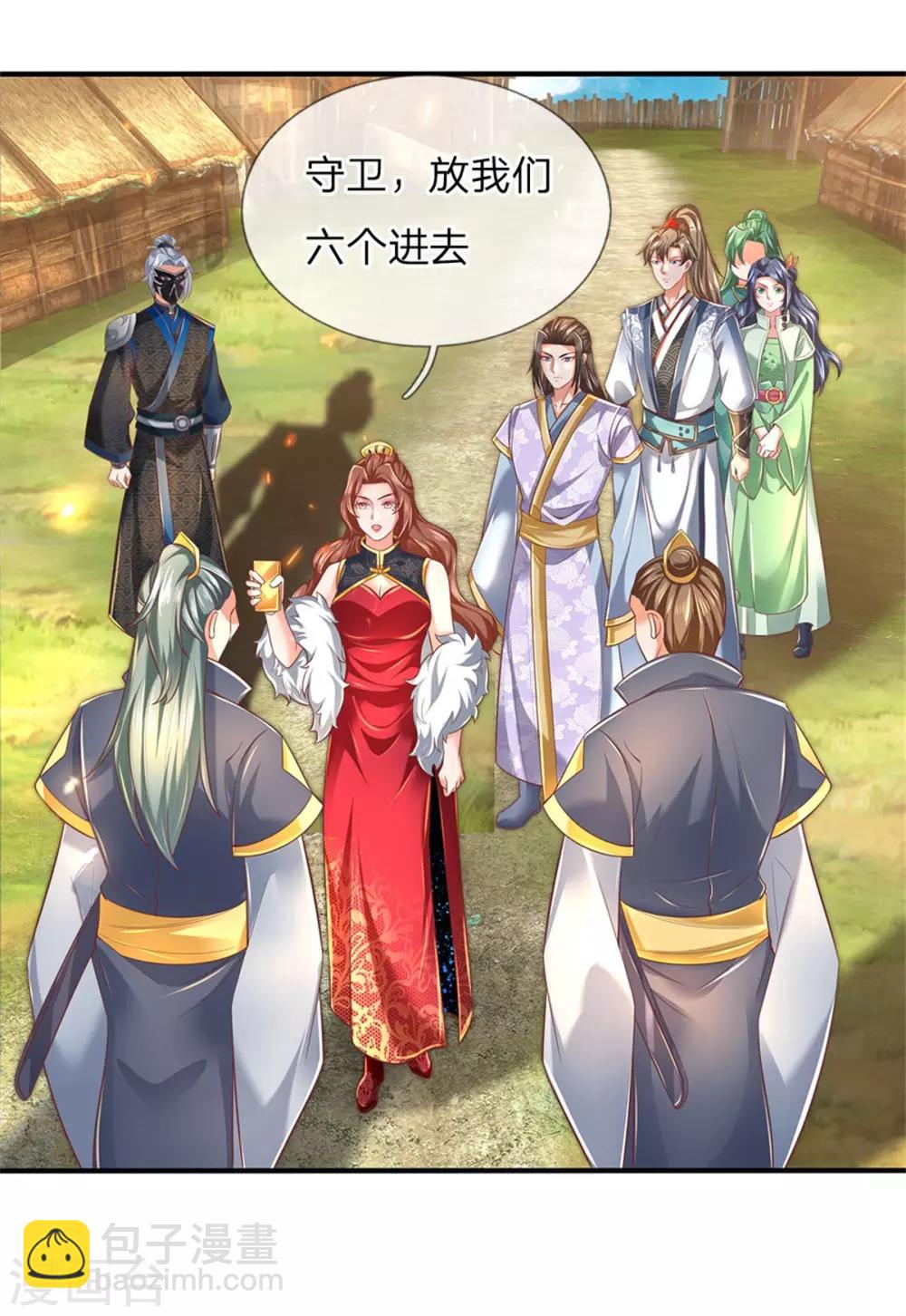 🍗逆天剑神 第325话 旧人相见，若云吃醋 第3页