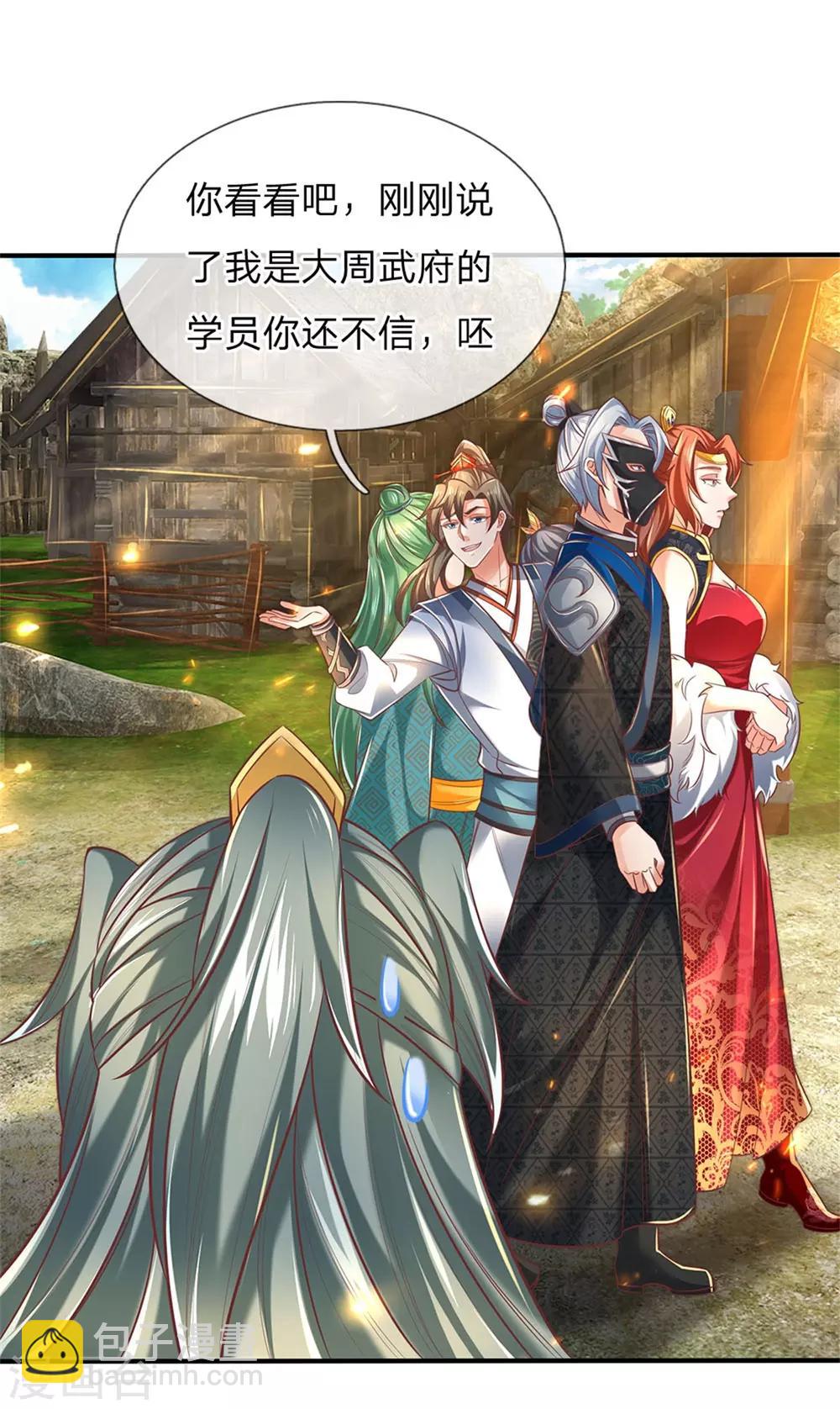 🍗逆天剑神 第325话 旧人相见，若云吃醋 第6页