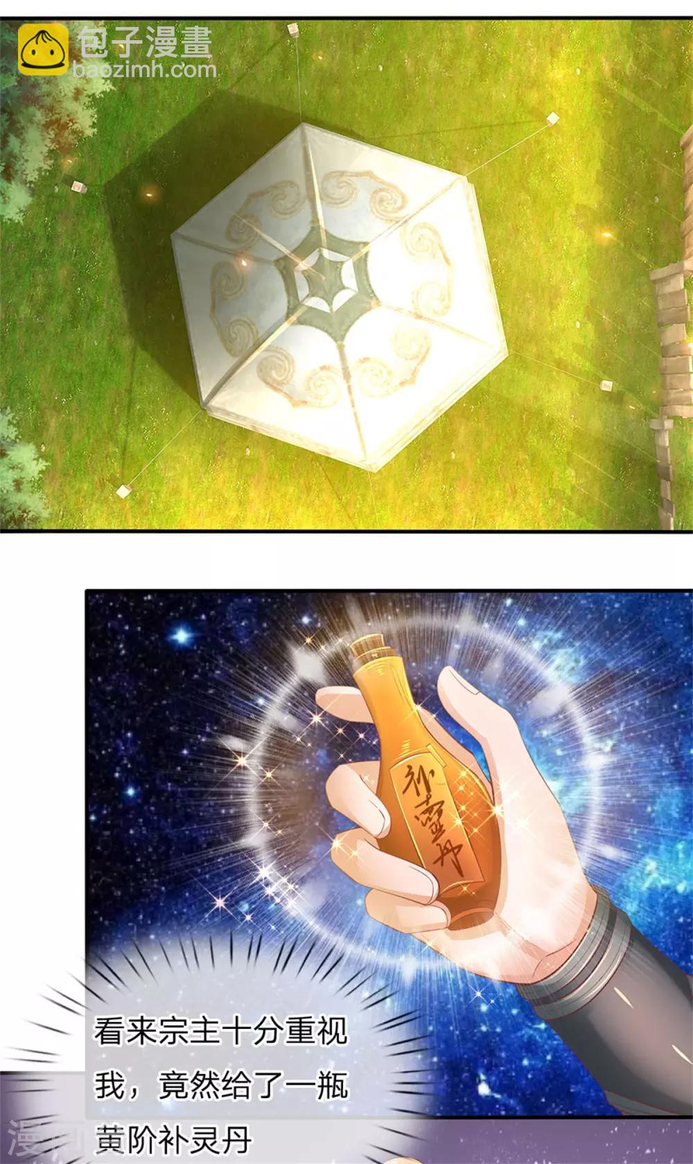 🍗逆天剑神 第327话 新账旧账，一起清算 第16页